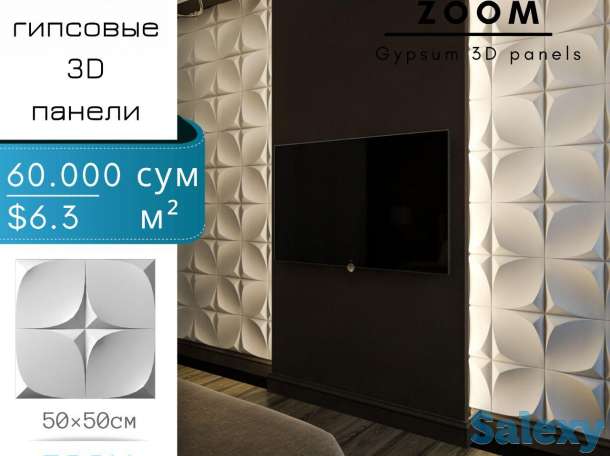 Производство гипсовых 3D панели, фотография 8