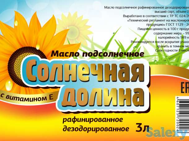 Масло подсолнечное, фотография 1