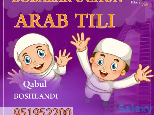 #Arab_tili kurslari bolalar uchun, фотография 1