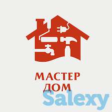 Вызов Мастера на Дом, фотография 1