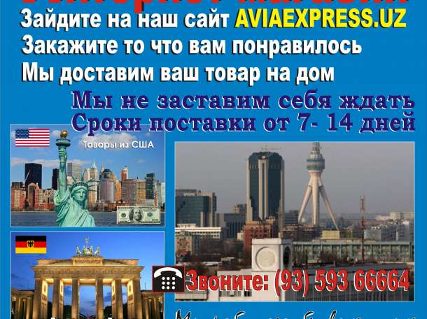 интернет магазин, фотография 2