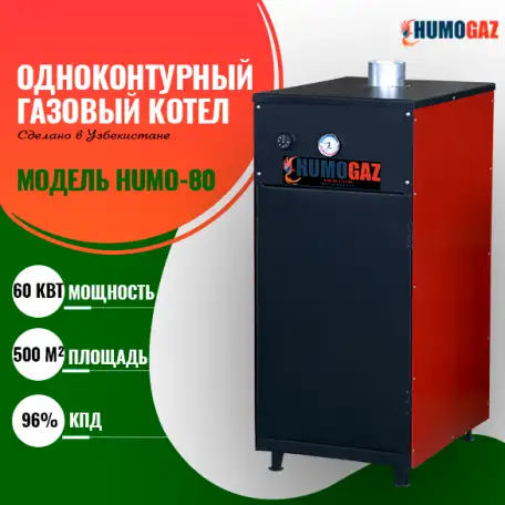 газовый котел напольный эконом для дома, коттеджа, здания, фотография 6