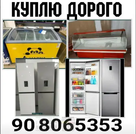 куплю бу битавая техника, фотография 1