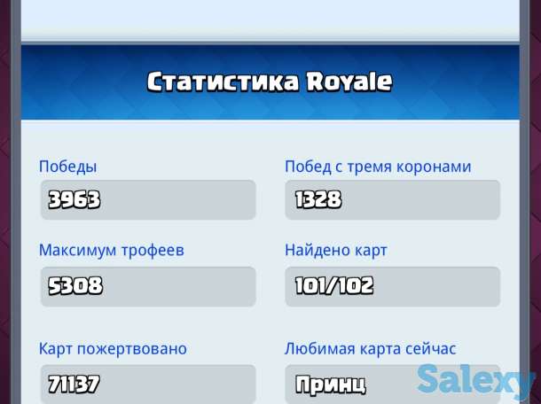 Продам акк clash of clans + clash of royal и привязка други фулл игр, фотография 2