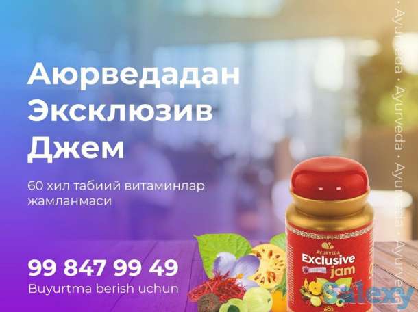 EXCLUSIVE JAM - Иммунитет ва куч манбаи, фотография 1