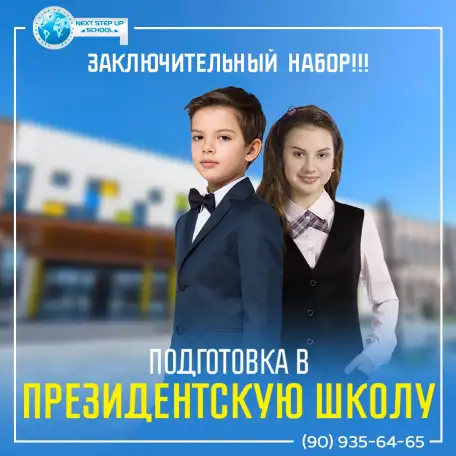 Учебный центр Next step up school, фотография 4