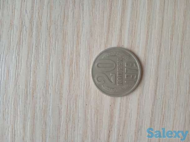 Монета с браком перевернутый герб 20 копеек 1979 года, фотография 2