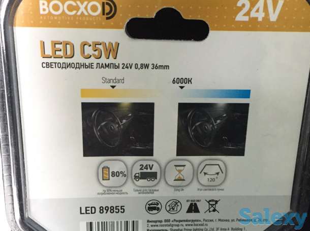 Светодиодная автолалампа ВосхоD 1,2W 12V 0,3W PREMIUM свет белый, фотография 6