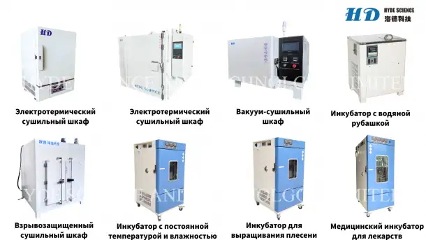 Сушильный шкафы, фотография 1