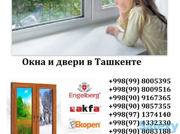 Окна и двери пвх, фасады алюминиевые подоконники.Окна и двери из пластиковых и алюминиевых профилей.Алюминиевые окна. Пр, фотография 4
