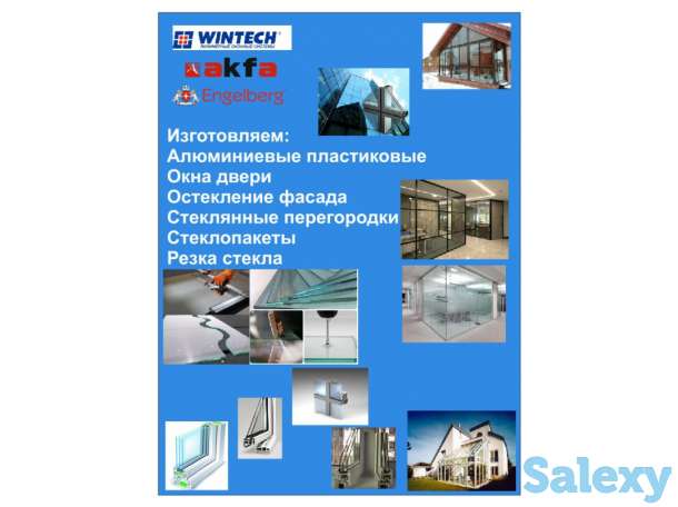 Пластиковые окна и двери, фотография 1