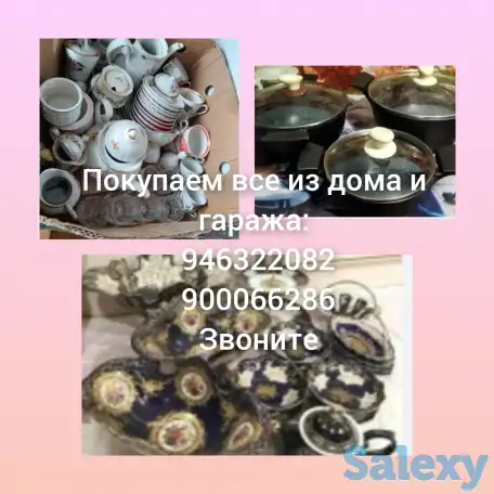 Покупаем все из дом, фотография 1