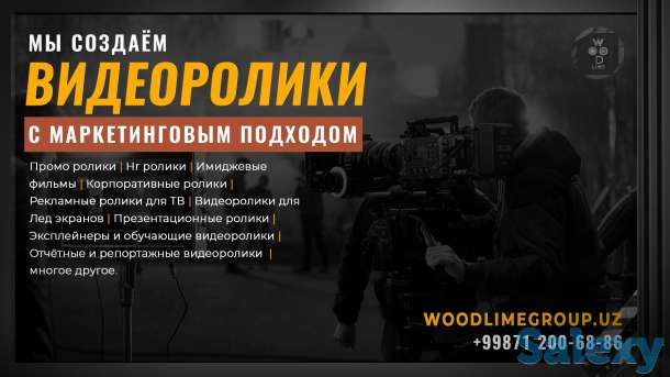 Профессиональная Видеосъемка - рекламных видео роликов в Ташкенте!, фотография 1