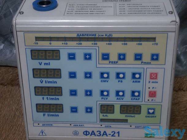 ИВЛ ФАЗА-21, фотография 1