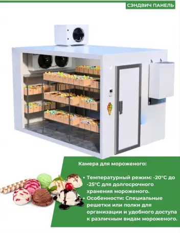 Строительство холодильных камер с нуля, фотография 6