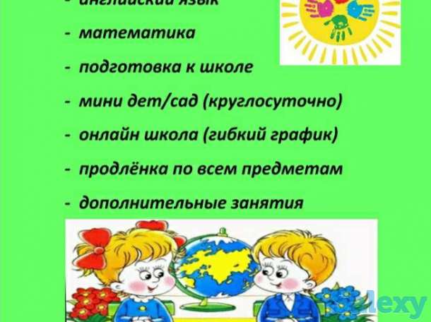 Няня-педагог, фотография 1