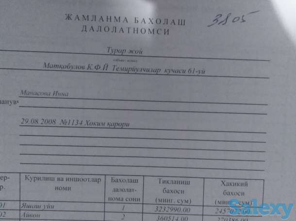 Дом Дурмон Кадирья 8 сот, фотография 12