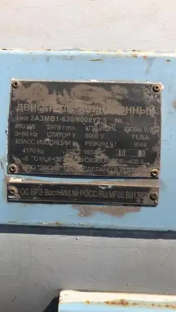 ЭЛЕКТРОДВИГАТЕЛЬ 630квт, фотография 3