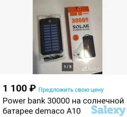 Повер банк,внешний аккумулятор.На солнечных батарейках.Новый.Смотрите фото., фотография 2