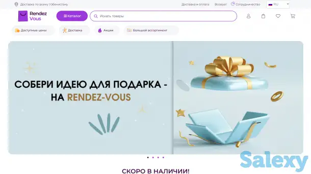 Готовый интернет-магазин или маркетплейс, фотография 2