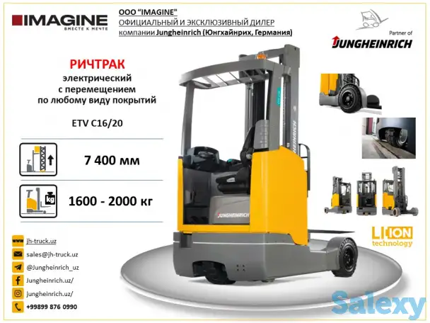Ричтрак электрический с перемещением по любому виду покрытий Jungheinrich, фотография 1