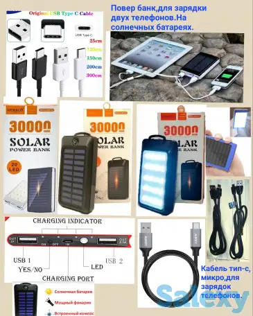 Повер банк,внешний аккумулятор.На солнечных батарейках.Новый.Смотрите фото., фотография 11