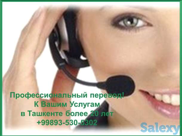 Переводческие услуги, фотография 1