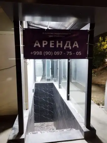 Ц-1 Аренда коммерческого помещения в центре 270 м2 ор-р 6 роддом 2 900 у.е., фотография 6