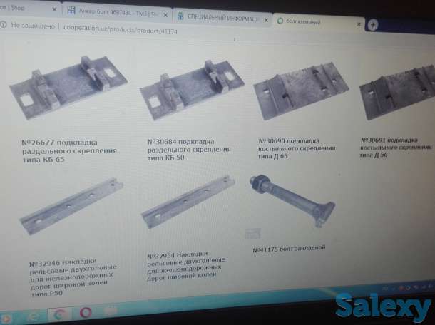 Производим железнодорожные костыли, закладные и клеммные болты, подкладка для железобетонных шпал, подкладка д 50,'65, фотография 3
