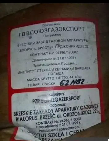 Надглазурная краска красная, фотография 2