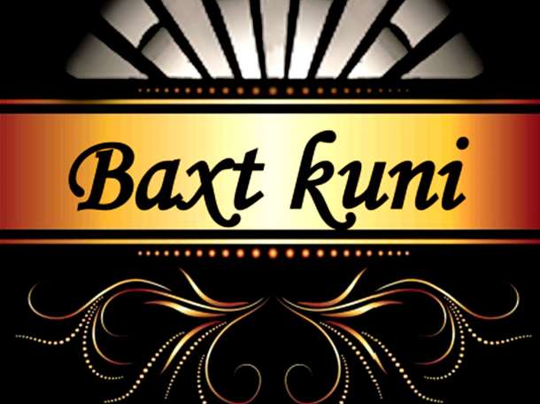 Baxt Kuni, фотография 1