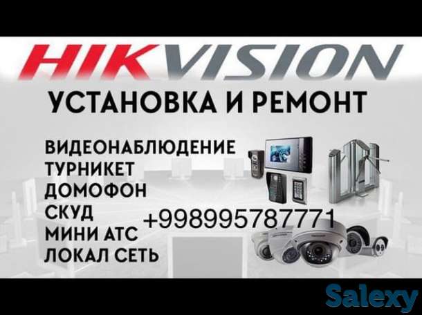 Kamera установка и ремонт, фотография 1