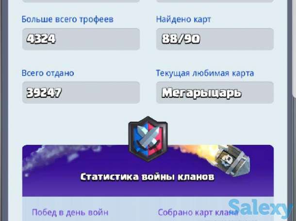 Продам аккаунт Clash Royale, фотография 3