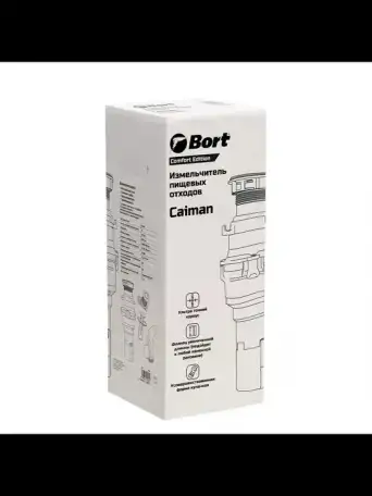 Измельчитель пищевых отходов BORT CAIMAN, фотография 1