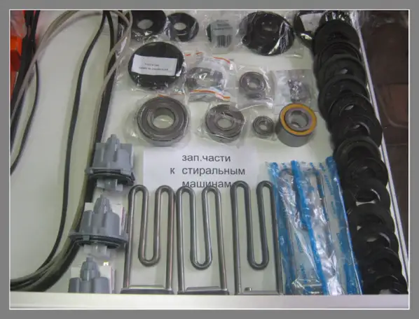 Продам запчасти для импортных стиральных машин., фотография 1