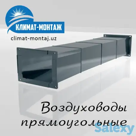 Воздуховод прямоугольный. Вентиляция, фотография 1