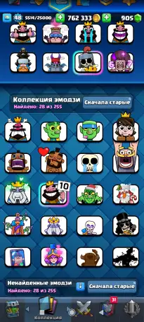 Продаю Срочно аккаунт в клеш рояль, фотография 3