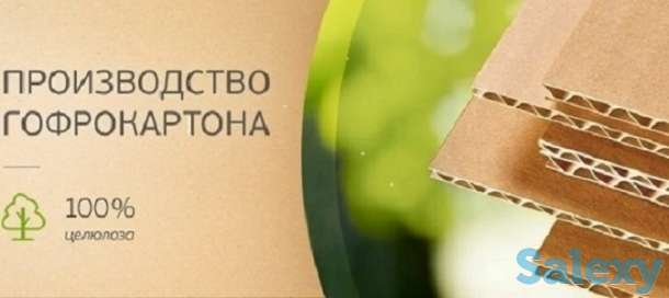 Картон для плоских слоев, и для гофрирования, фотография 3
