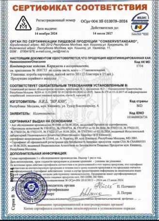 Иммунитет, фотография 3