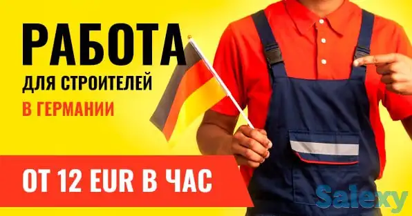 Строитель-специалист, фотография 1