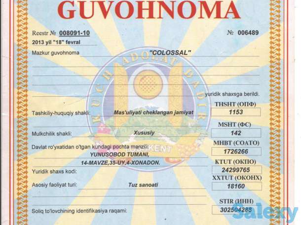 Соль техническая в Ташкенте, фотография 3