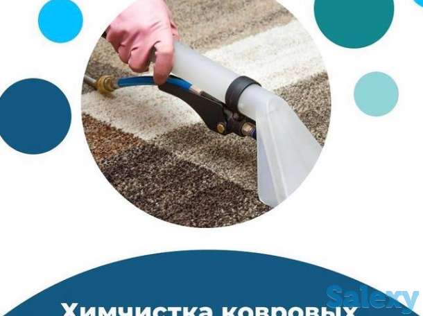 Химчистка на дому, фотография 3