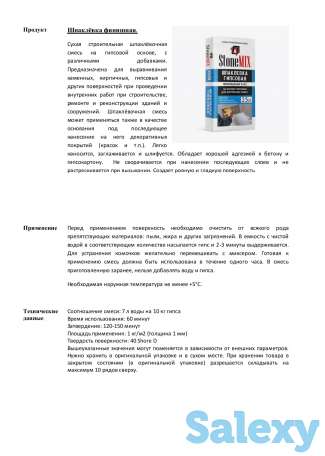 Компания ООО