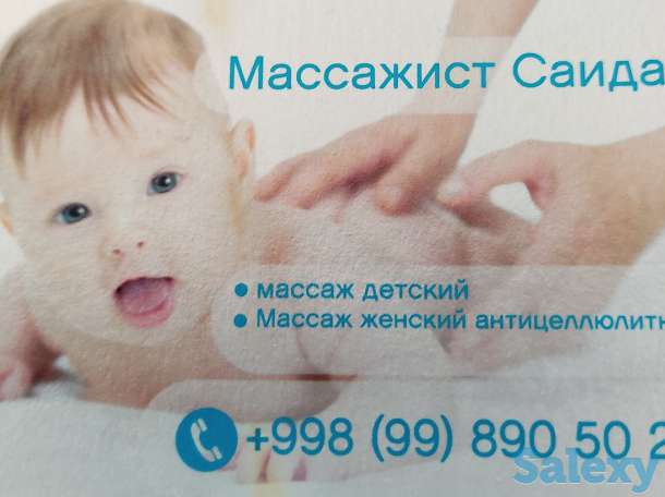 Детский массаж, фотография 1