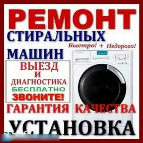 Продам запчасти для импортных стиральных машин., фотография 2