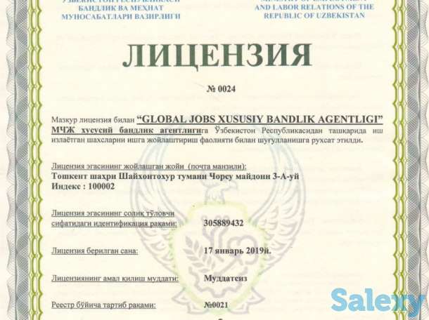 Для Водителей СЕ категории Прав, фотография 1