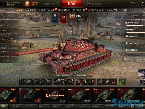Продам аккаунт WoT, фотография 2