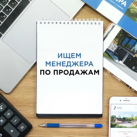 Вакансия, фотография 1