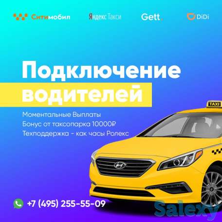 Таксопарк Король, фотография 5