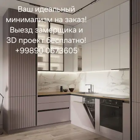 Изготовление мебели на заказ3D проект бесплатно, фотография 1